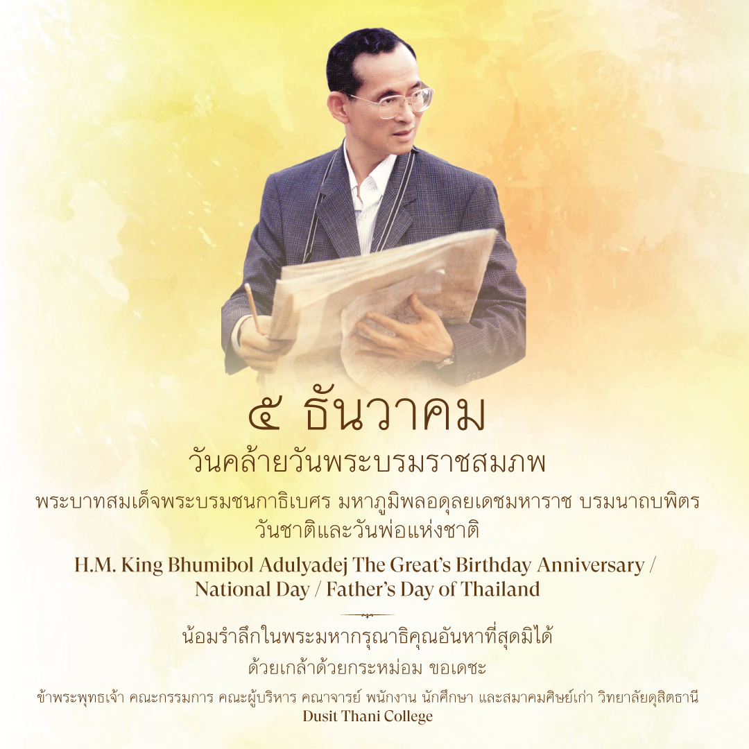 HM_King_maha_FB
