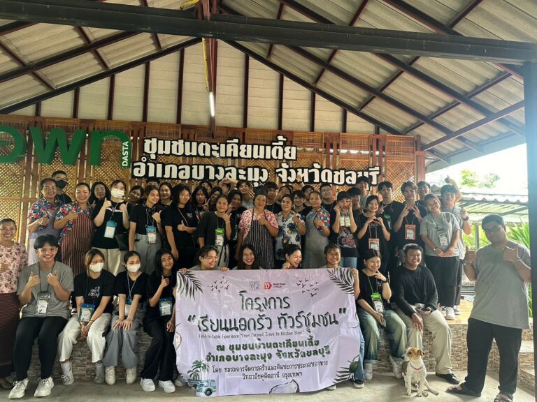 Dusit Thani College organizes “Learning beyond the campus in the local: Ban Takhian Tia Community tour” 