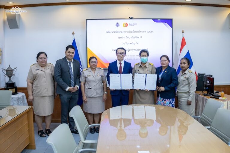 วิทยาลัยดุสิตธานีเซ็น MoU กับโรงเรียนสตรีภูเก็ต