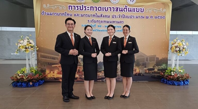 นักศึกษาวิทยาลัยดุสิตธานีเตรียมเป็นตัวแทนกทม. แข่งเยาวชนต้นแบบด้านมารยาทระดับประเทศ