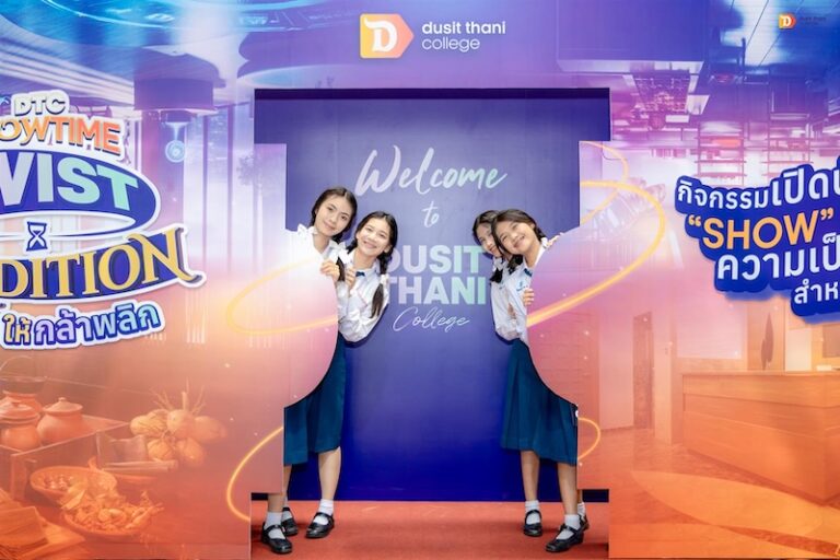 วิทยาลัยดุสิตธานีเปิดบ้านโชว์ของกับงาน “DTC Showtime: Twist Tradition รู้ราก ให้กล้าพลิก!”