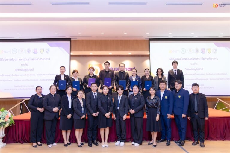 วิทยาลัยดุสิตธานี เซ็น MoU กับ 6 สถาบันการศึกษา