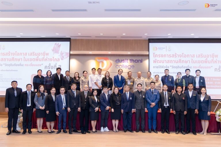 วิทยาลัยดุสิตธานี–สถาบันเทคโนโลยีปทุมวัน สานต่อปีที่ 3 โครงการสร้างโอกาส เสริมอาชีพ พัฒนาสถานศึกษาในพื้นที่ห่างไกล