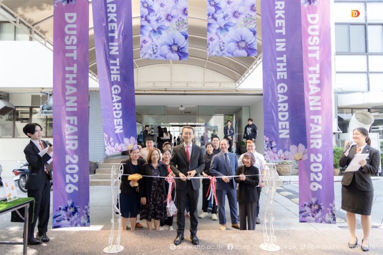 ตลาดในสวน “Dusit Thani Fair 2026” อิ่มใจ อิ่มท้อง จากวิทยาลัยดุสิตธานีและสมาคมศิษย์เก่าฯ