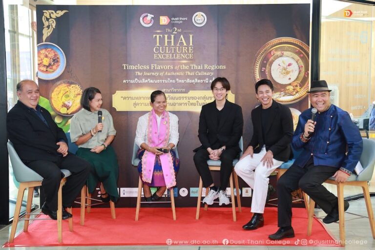 วิทยาลัยดุสิตธานีจัดงาน “ความเป็นเลิศวัฒนธรรมไทย” ตอกย้ำความเป็นไทยผ่านอาหารไทย 4 ชาติพันธุ์ วิทยาลัยดุสิตธานี 
