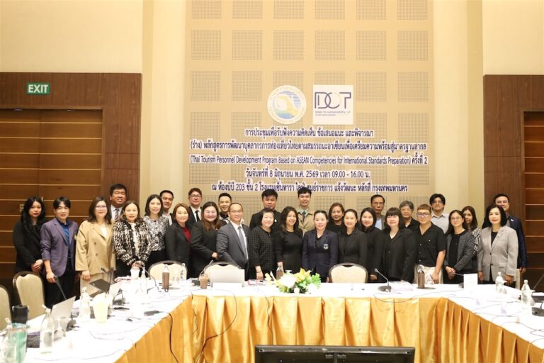 วิทยาลัยดุสิตธานีดำเนินโครงการจัดทำหลักสูตรพัฒนาศักยภาพบุคลากรท่องเที่ยว ภายใต้กรอบ ASEAN MRA on Tourism Professionals