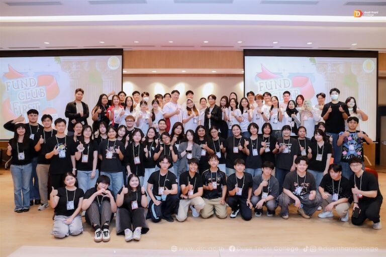 วิทยาลัยดุสิตธานี จุดประกายเพลิงแห่งปัญญา จัดโครงการ “DTC Fun(d) Meet 2026: The Promethean Flame” ต้อนรับนักศึกษาทุน พร้อมสร้างเครือข่ายจิตสำนึกสาธารณะ